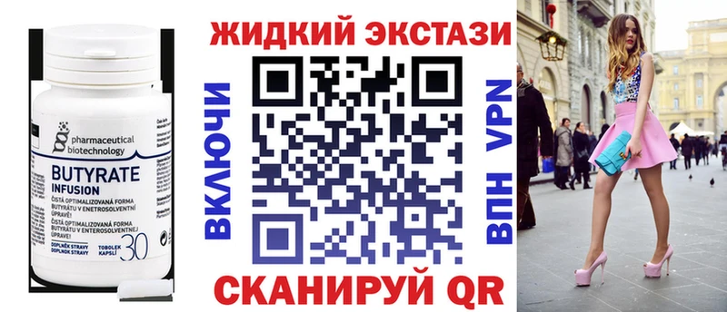 Бутират оксибутират наркотики ОМГ ОМГ ссылки Котельники