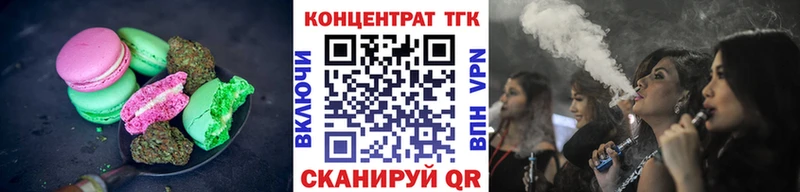 Еда ТГК конопля  закладка  mega маркетплейс  Котельники 