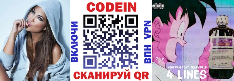 Кодеиновый сироп Lean напиток Lean (лин)  гидра как войти  Котельники 