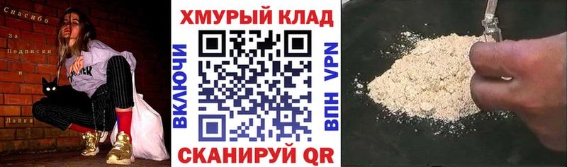 Героин герыч  купить наркотики цена  Котельники 