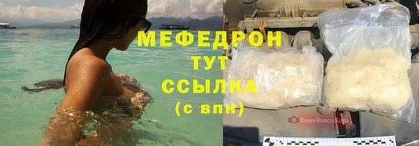 мефедрон мука Белоозёрский