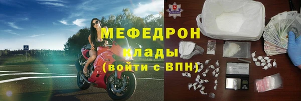 мефедрон мука Белоозёрский